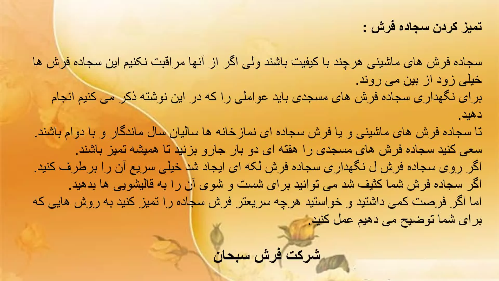 تمیز کردن سجاده فرش به روش خانگی