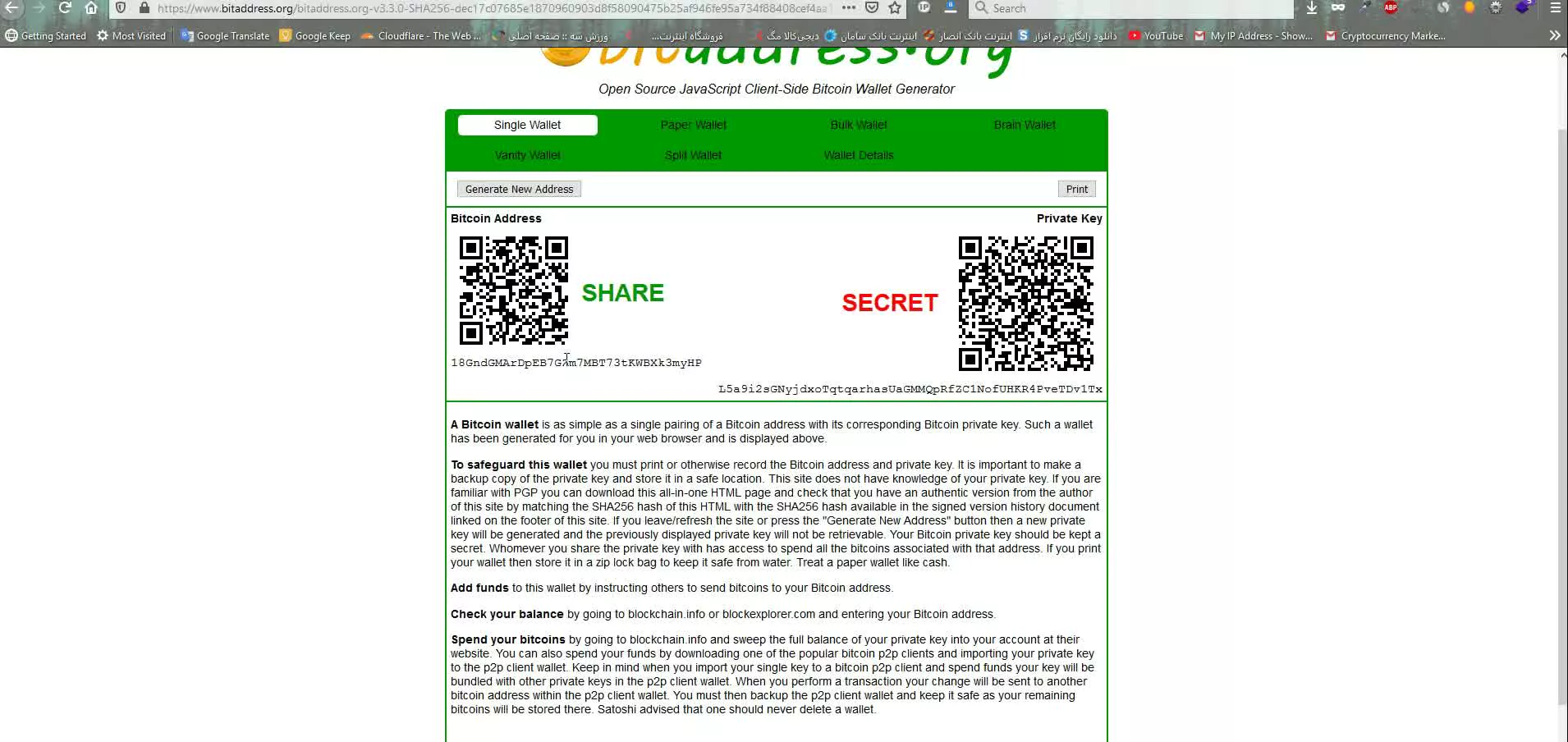 آموزش ساخت کیف پول کاغذی بیت کوین و سایر ارزهای دیجیتال