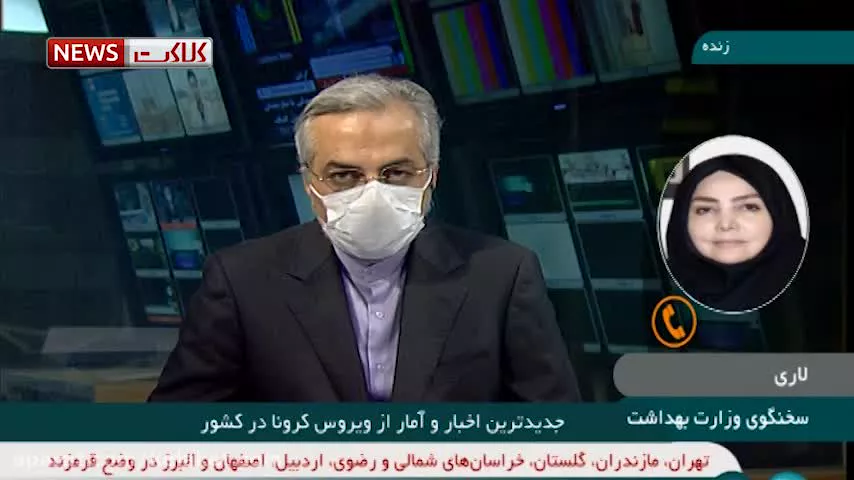 آخرین آمار کرونا: آمار فوتی‌های کرونا همچنان رو به کاهش