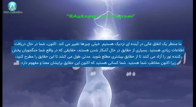 در مسیر بازگشت” پیامی از واحد آشتر شران، نیروهای بعد نهمی فدراسیون کهکشانی نور”