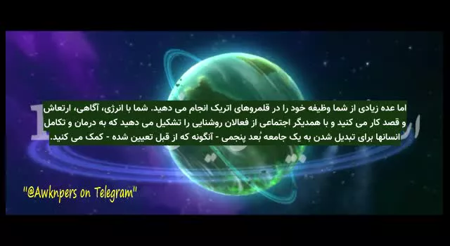 فعالان روشنایی کهکشانی” پیامی از شورای بعد نهمی آرکتوریان”