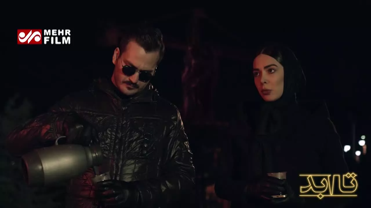تیزر فیلم «تا ابد»