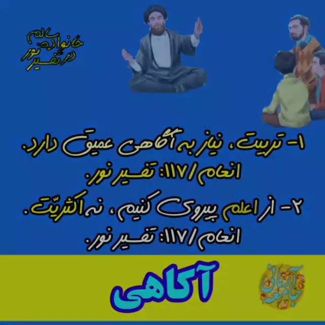روش تربیت