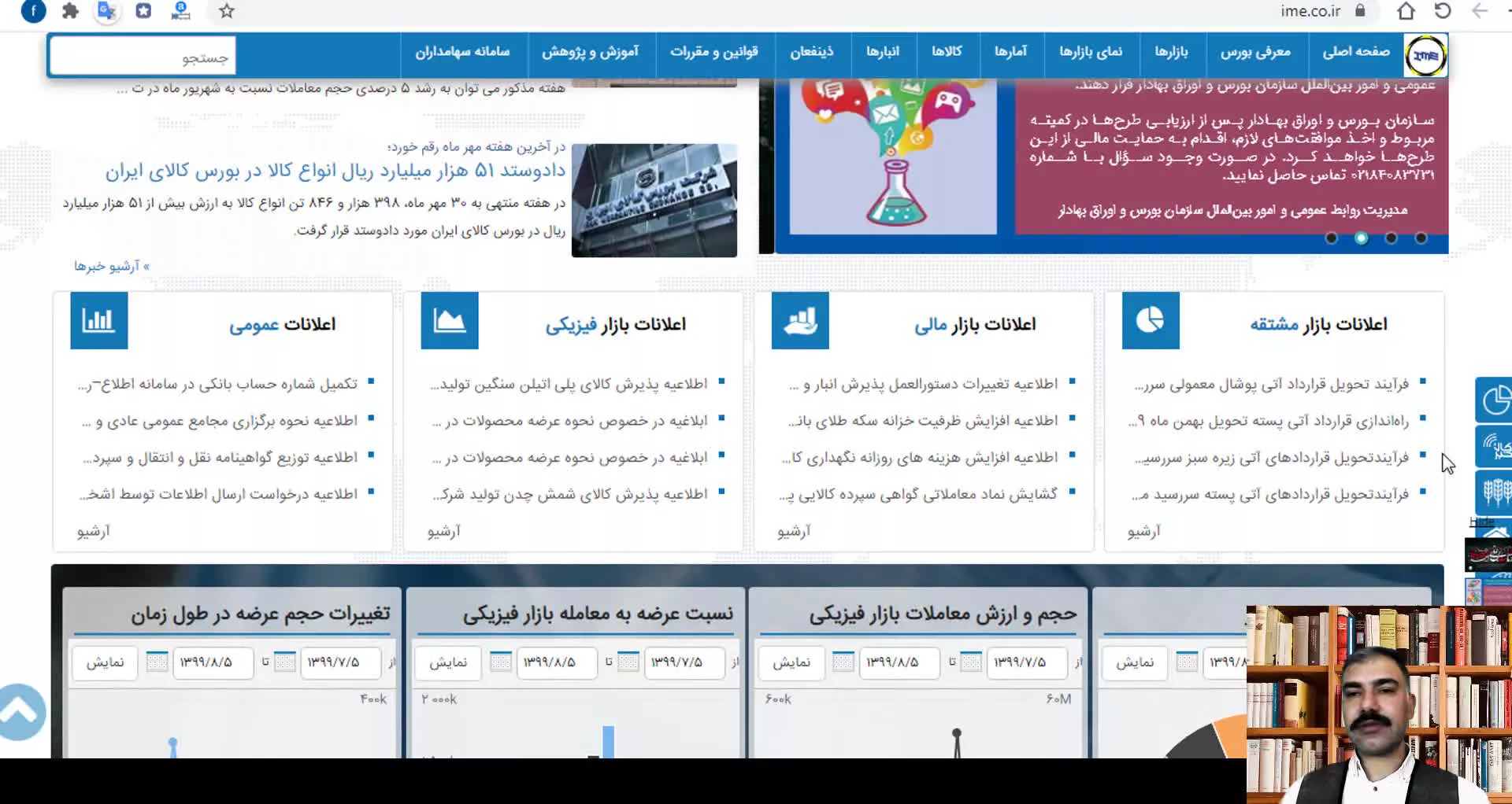 کلاس آموزش بورس در شیراز | آموزش بورس از صفر تا صد | موسسه آوای مشاهیر