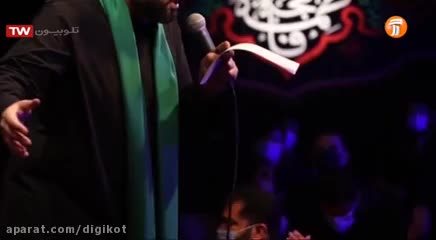 مداحی حاج سید مجید بنی فاطمه ؛  روضه کبود (شهادت حضرت فاطمه)