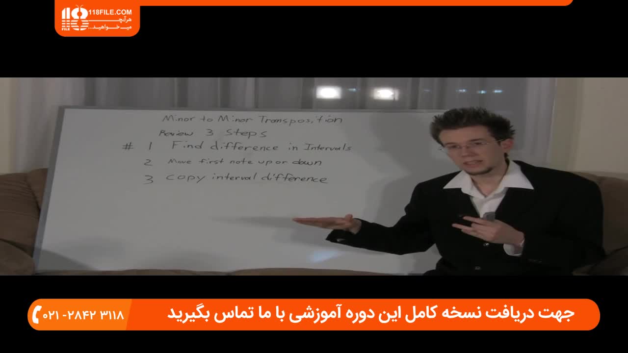 آموزش تئوری موسیقی این درس انتقال مینور به مینور