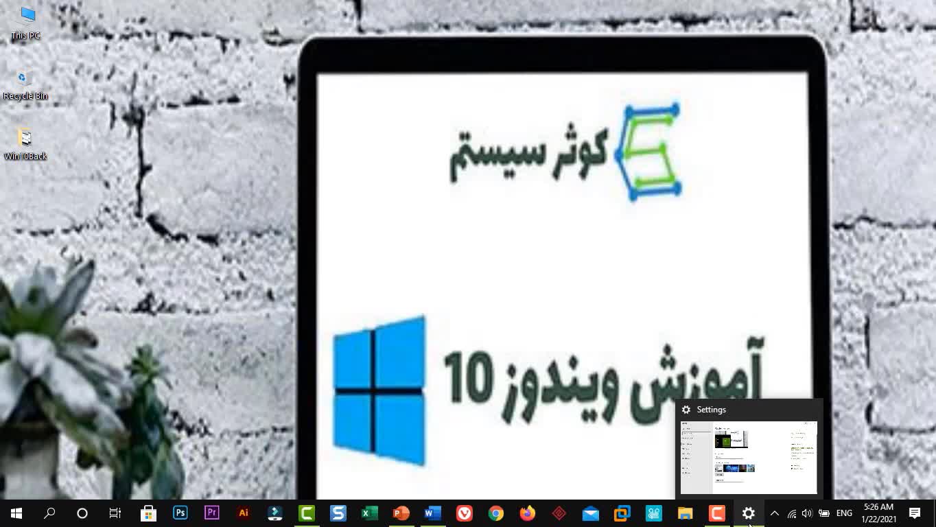 آموزش تغییر بک گراند دسکتاپ ویندوز 10