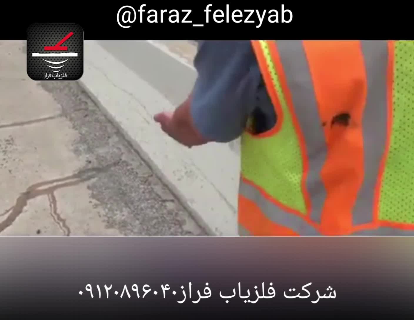 تست دستگاه