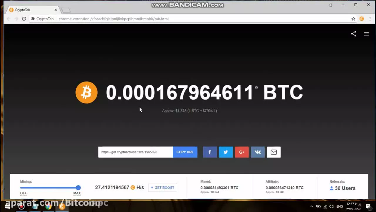 آموزش کسب بیت کوین