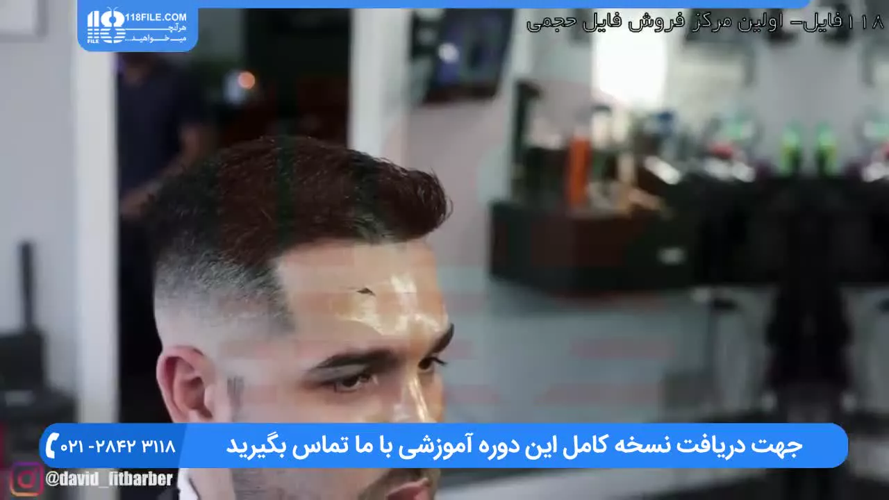 روش اصلاح کردن صورت و ریش با تیغ و ماشین اصلاح