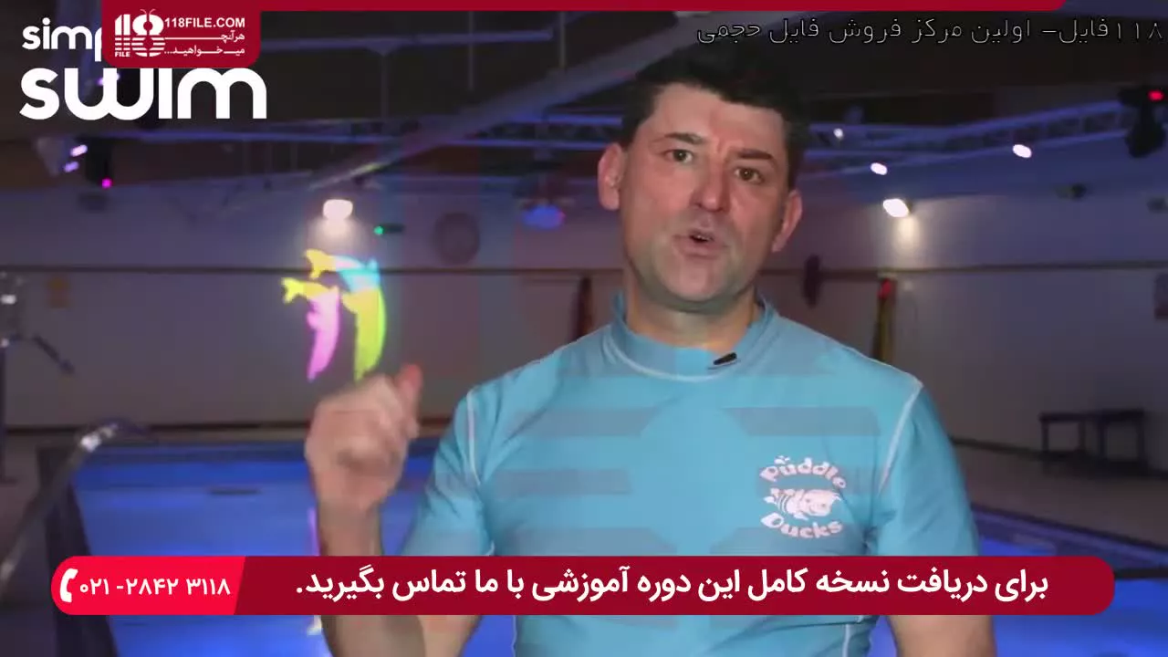 آماده کردن کودکان زیر 2 سال برای شنا کردن