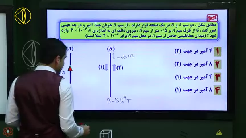 روش تست زنی مغناطیس امیر مسعودی