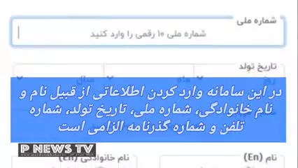 نحوه ثبت‌ نام کارت دیجیتال واکسن
