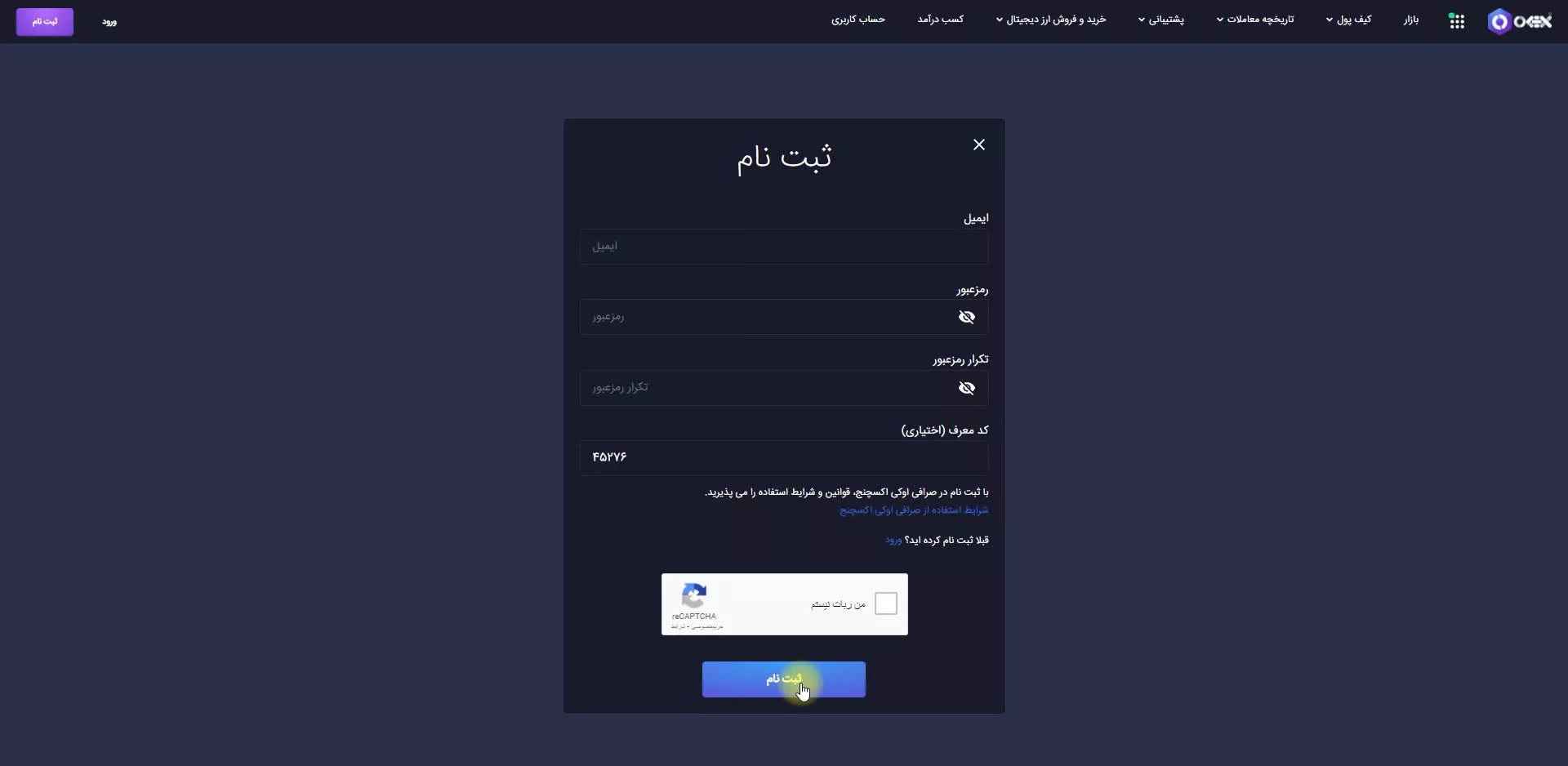 آموزش ثبت نام و احراز هویت در اوکی اکسچنج