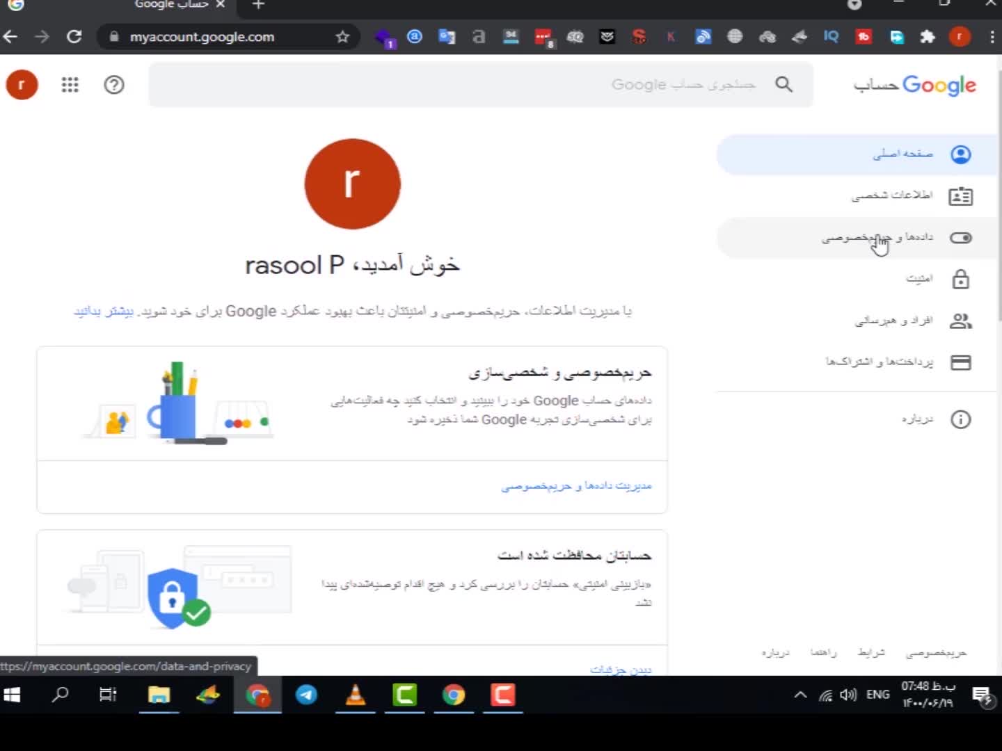 حذف اکانت جیمیل | حذف حساب گوگل