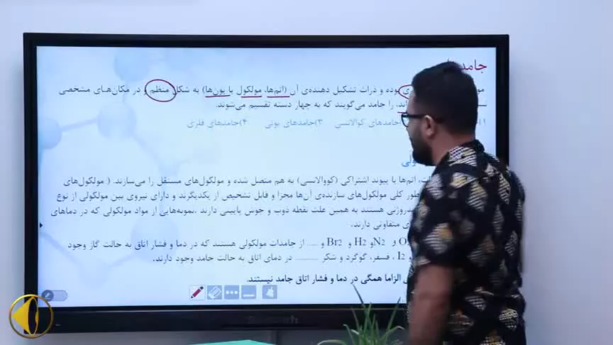 آموزش فصل سوم شیمی دوازدهم