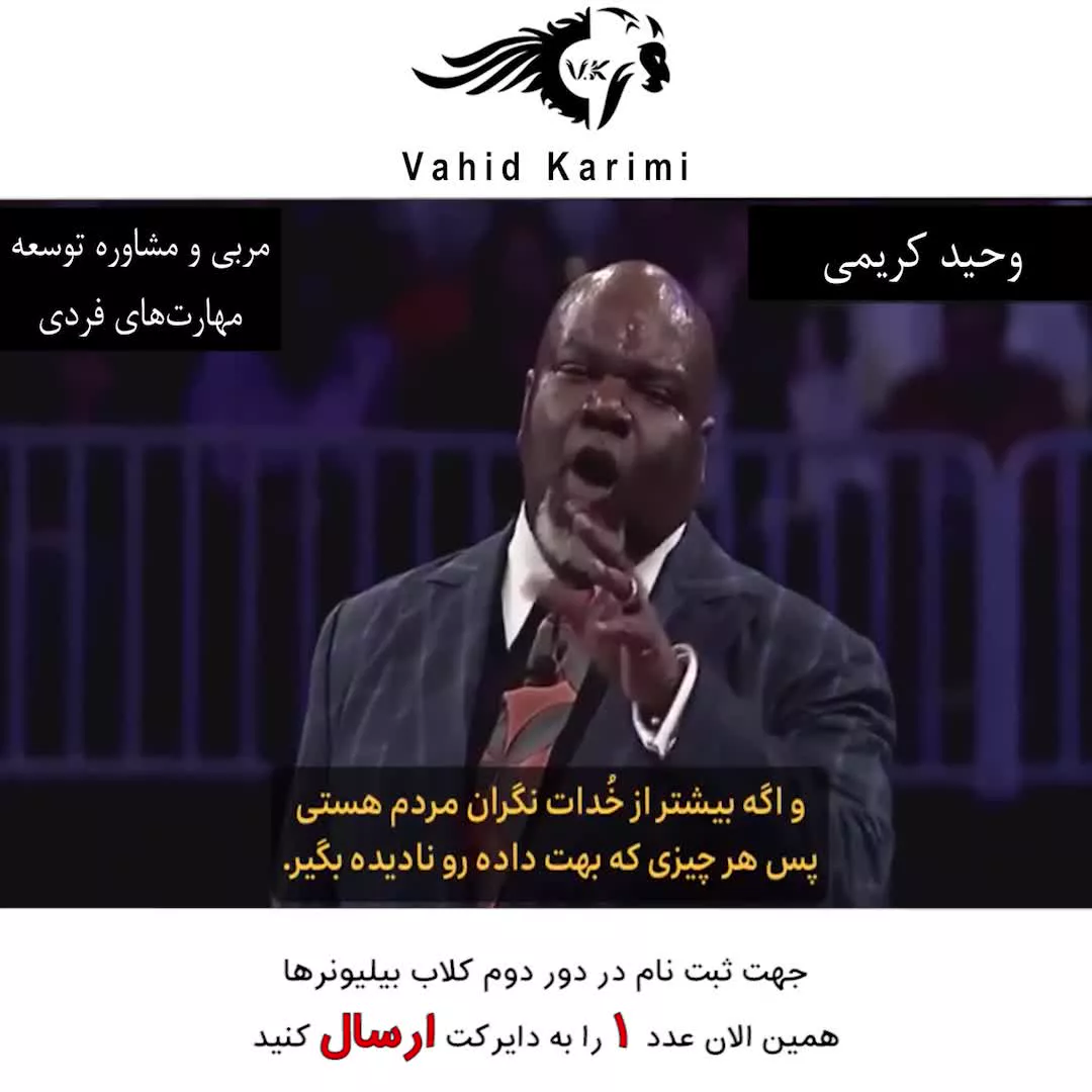 شجاع باش قهرمان میشی _ وحید کریمی