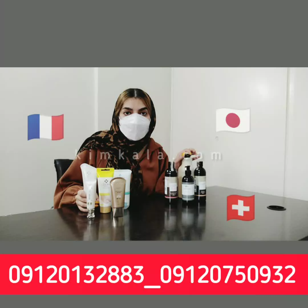 معرفی بهترین برند لوازم آرایشی و بهداشتی ایرانی/09120132883
