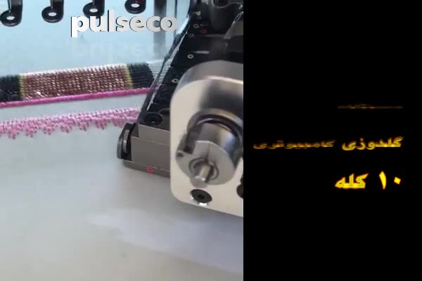 فروش جدیدترین دستگاه صنعتی گلدوزی کامپیوتری ۱۰ کله
