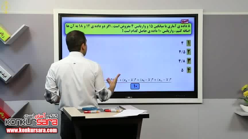 روش تست زنی آمار دهم و یازدهم تجربی