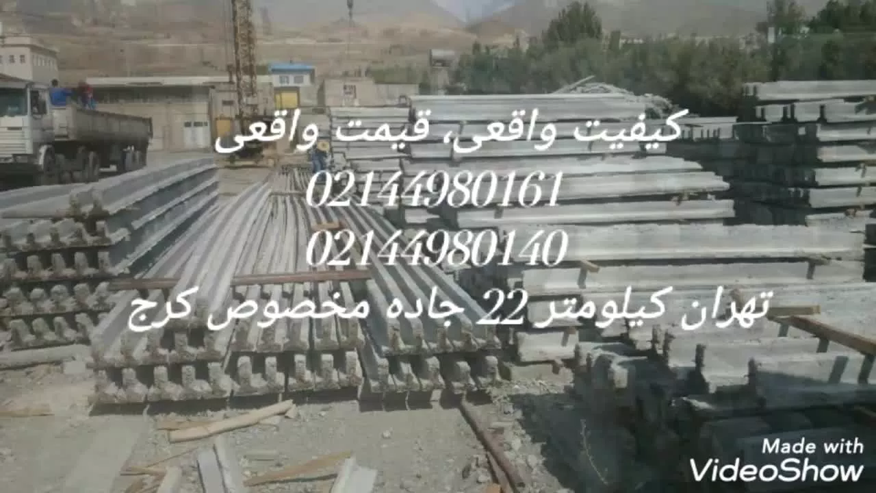 تیرچه پیش تنیده bpico