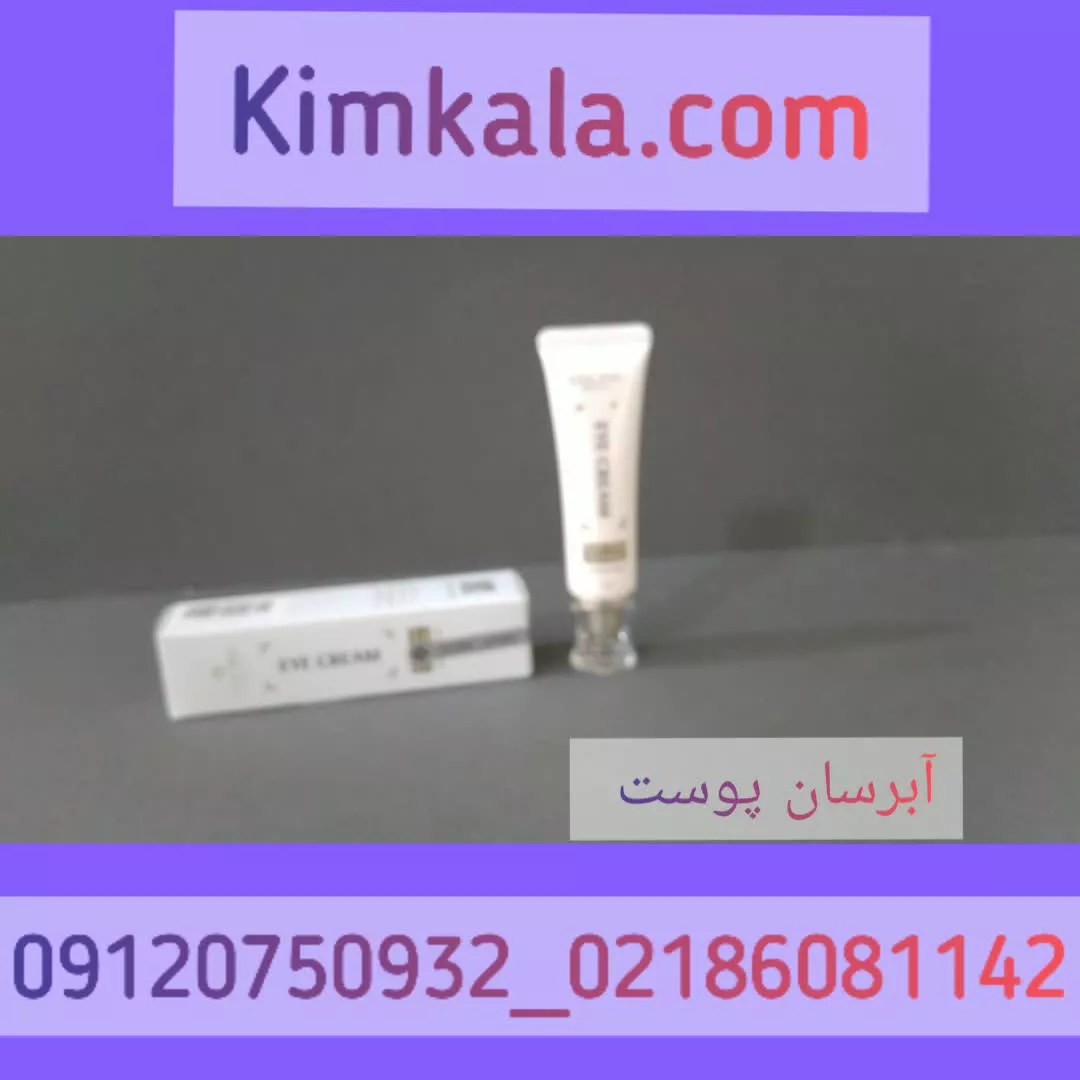 کرم دورچشم لدورا : قوی ترین کرم دورچشم : ۰۹۱۲۰۷۵۰۹۳۲