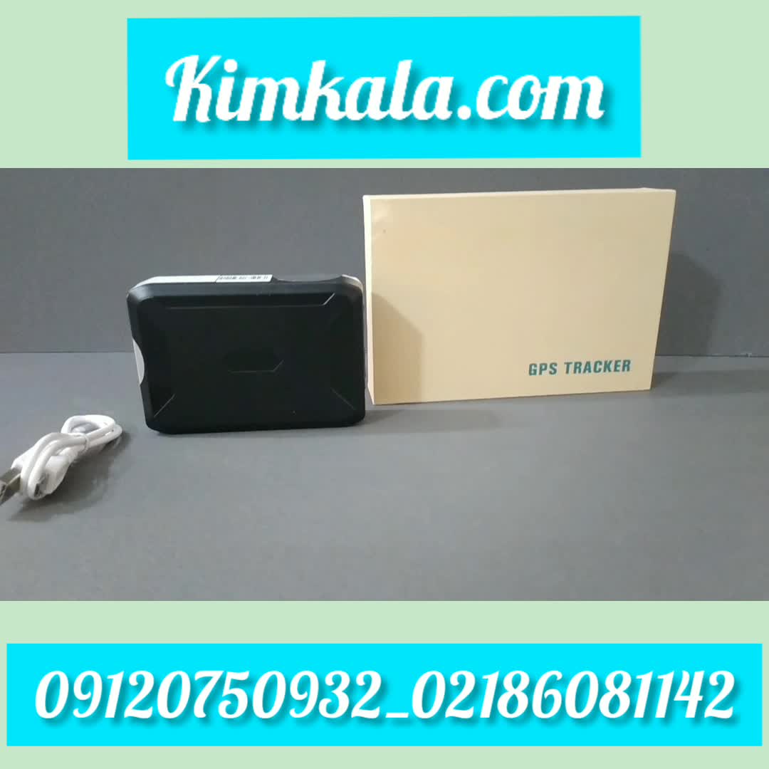 ردیاب مگنتی قوی : قوی ترین ردیاب شارژی : ۰۹۱۲۰۷۵۰۹۳۲