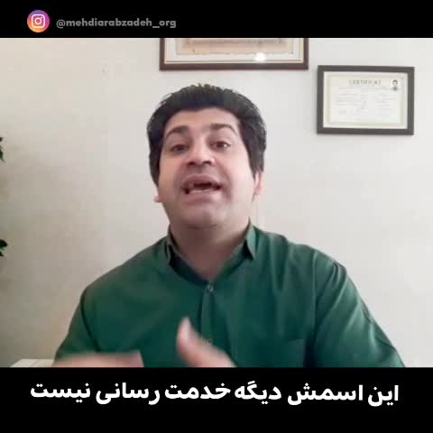 آخه مهربونی تا کجا؟