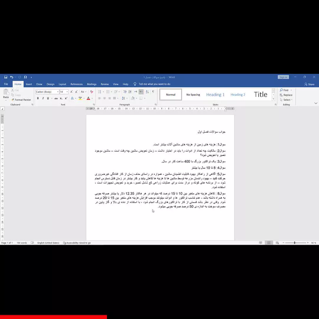 حذف کلمه به کلمه در ورد