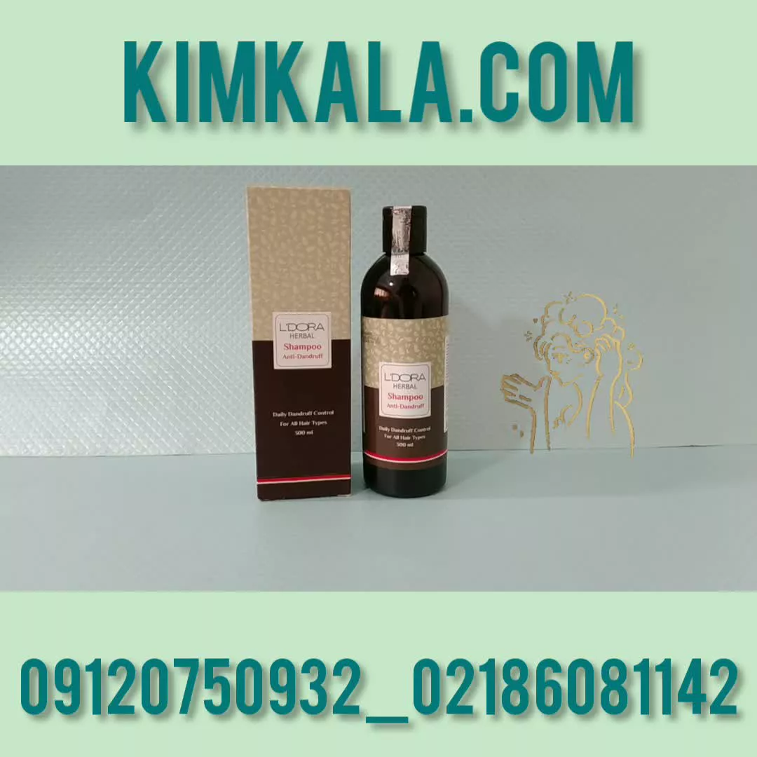 سریع ترین راهکار از بین برنده شوره سر: ۰۹۱۲۰۷۵۰۹۳۲