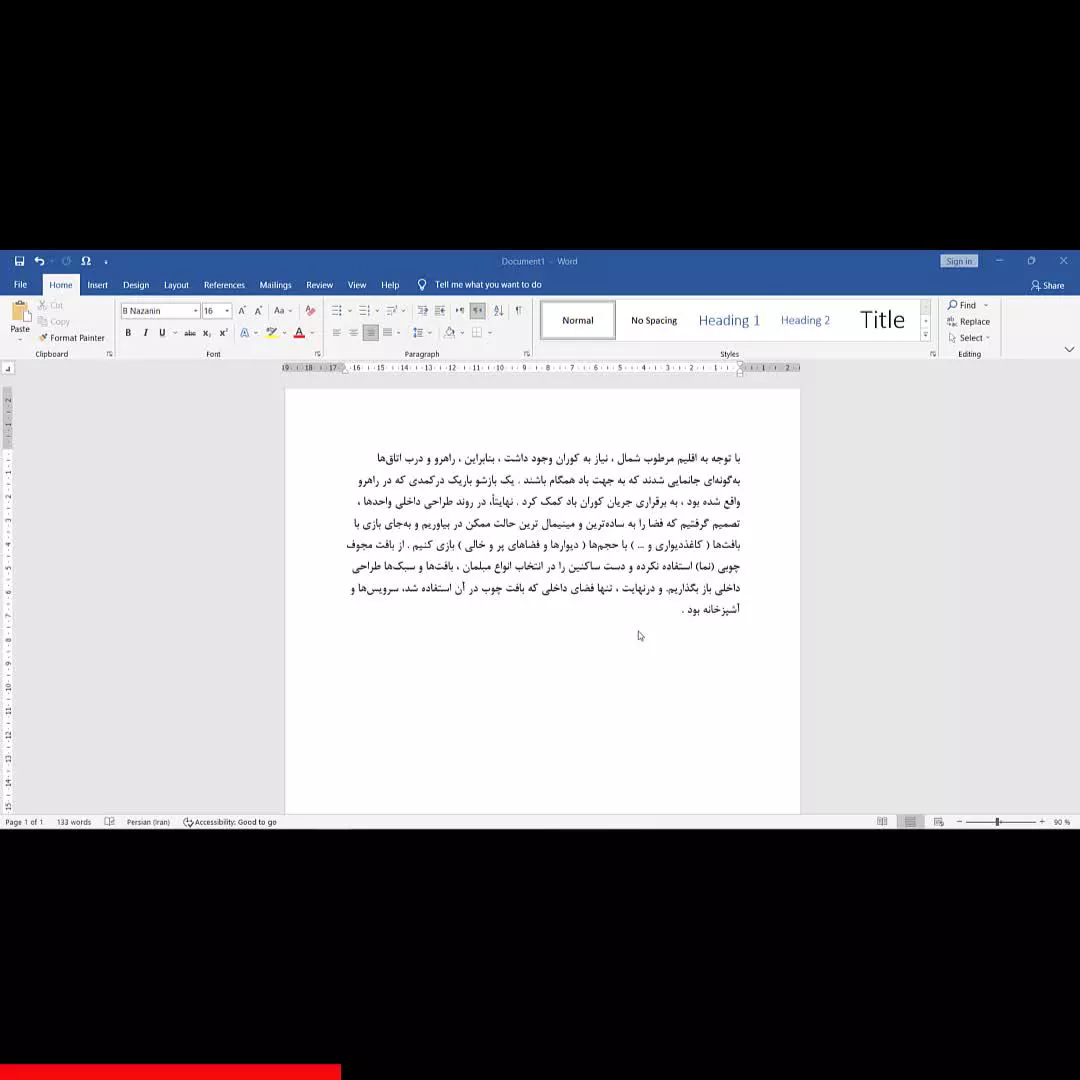 تکرار جملات یک متن در ورد