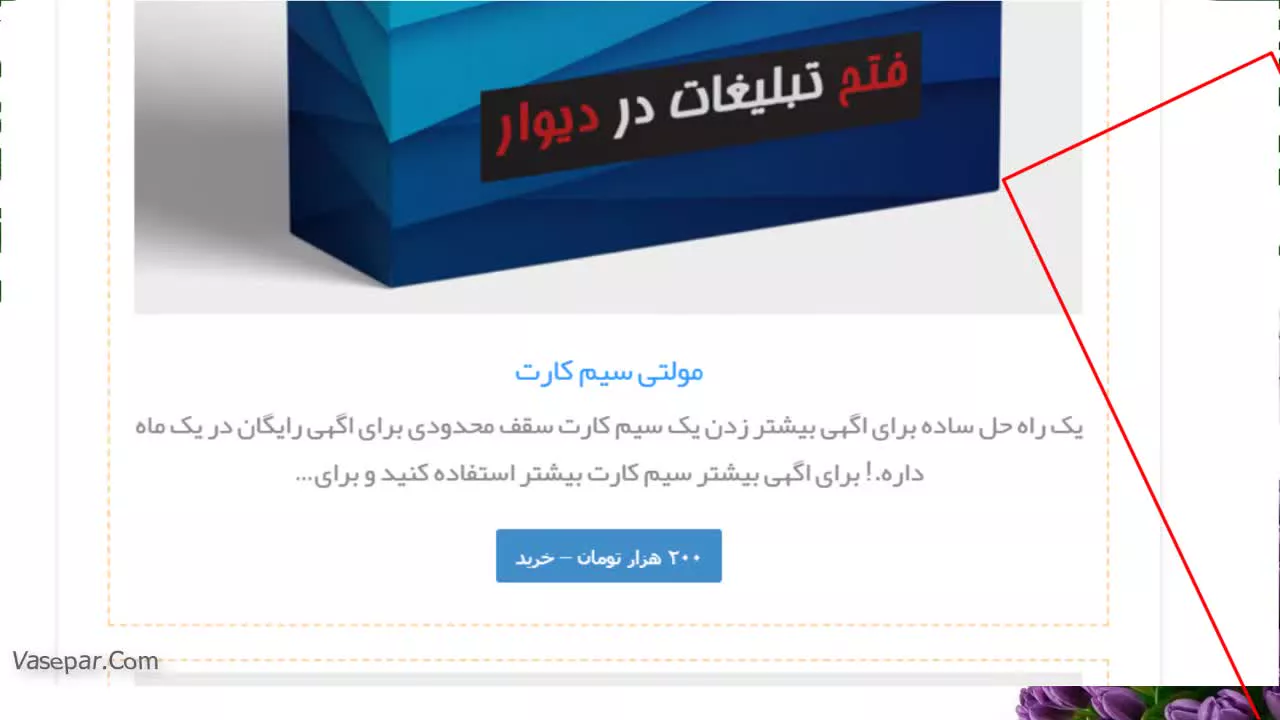 تمامی سیم کارتتان را با نرم افزار مولتی سیم در یک پنل داشته باشید( نسخه اندورید)