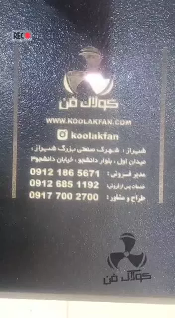 شرکت کولاک فن تولید کننده انواع هواکش های صنعتی09121865671