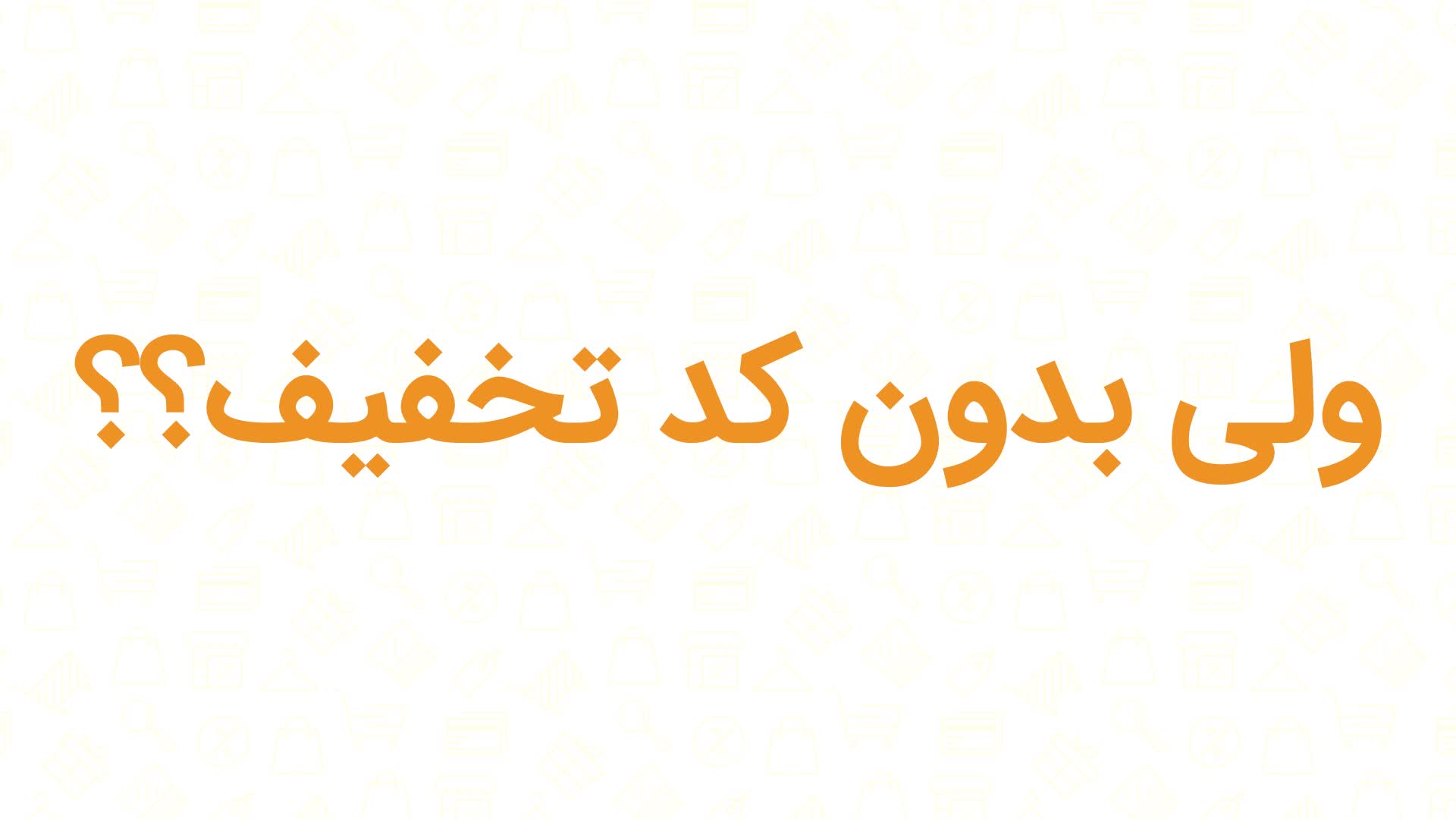 کد تخفیف ارز دیجیتال