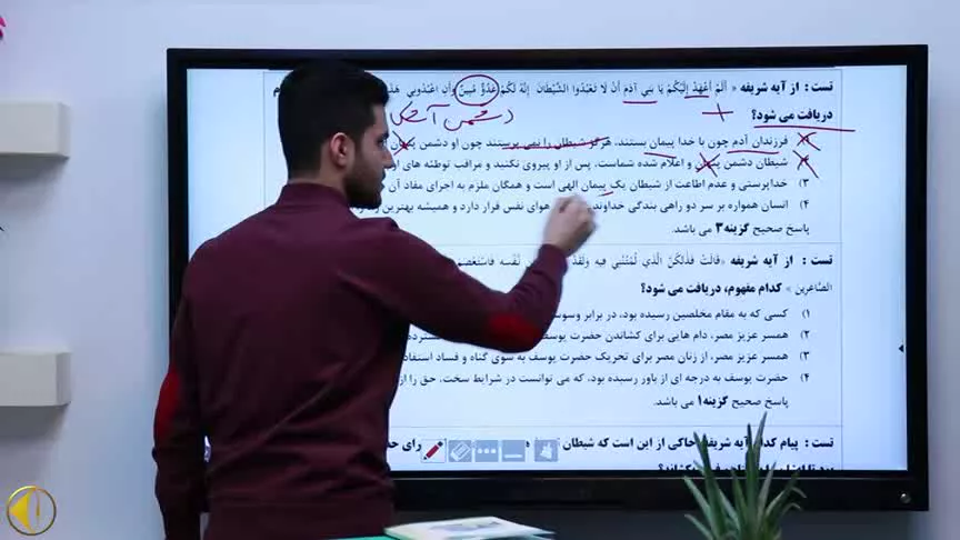 دین و زندگی دوازدهم استاد بدلی