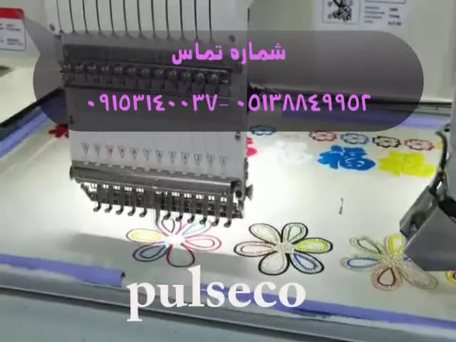 جدیدترین دستگاه گلدوزی تک کله بااپشن نگین زنی