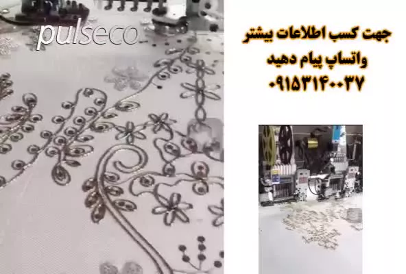 فروش دستگاه کامپیوتری صنعتی برای قیطان دوزی