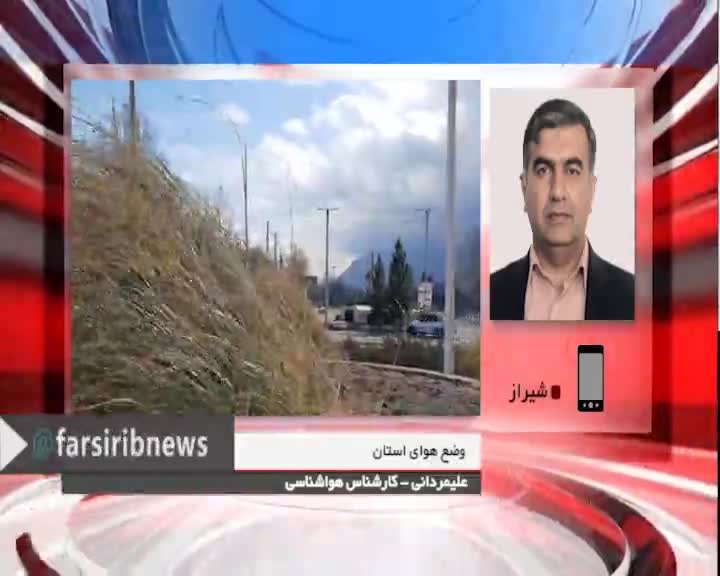 هوای استان فارس در روزهای آینده