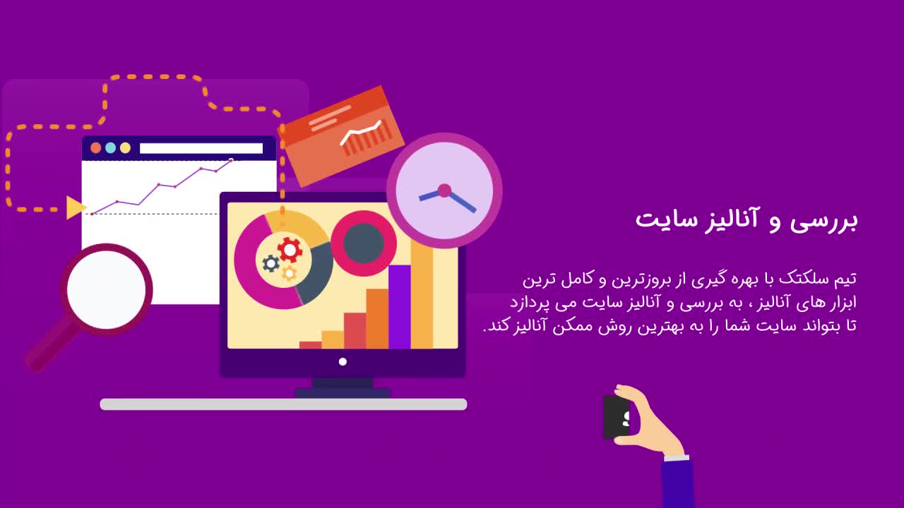 سئو سایت – اول شدن سایت – سئو و بهینه سازی ارزان – سئو داخلی سایت – سئو خارجی حرفه ای - سلکتک