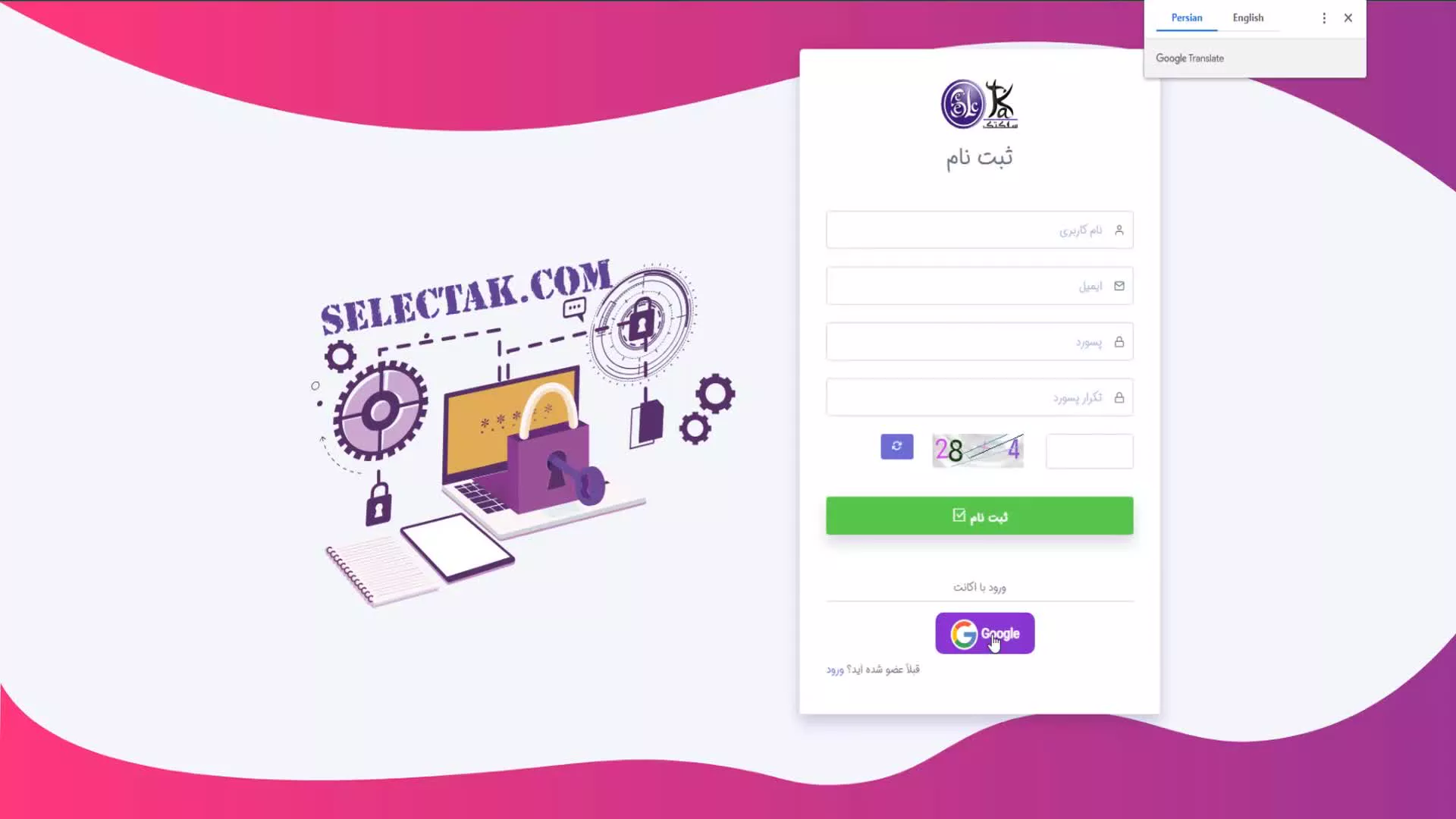 نحوه ثبت سفارش اینستاگرام در سلکتک