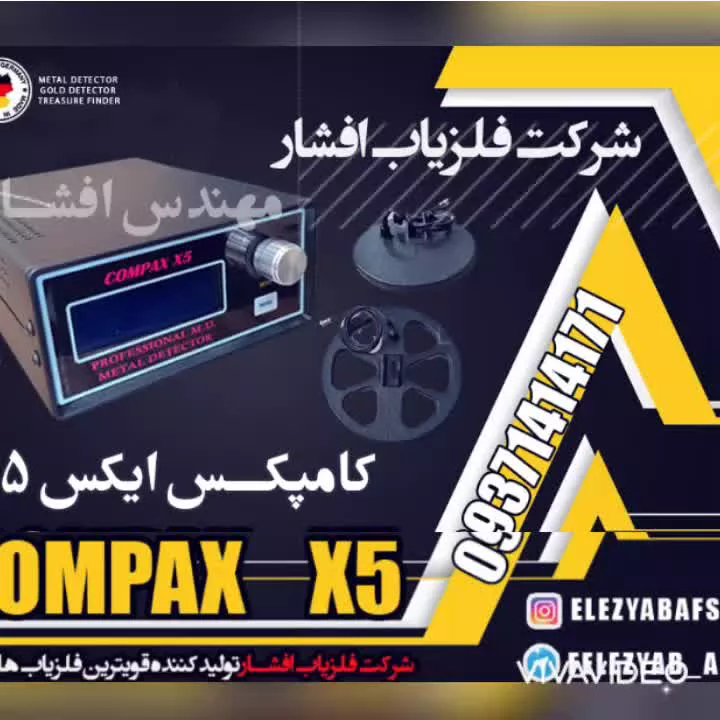 ارزانترین فلزیاب بوقی 09371414171