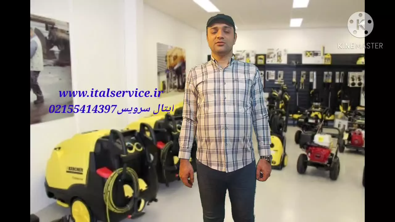 کارواش صنعتی