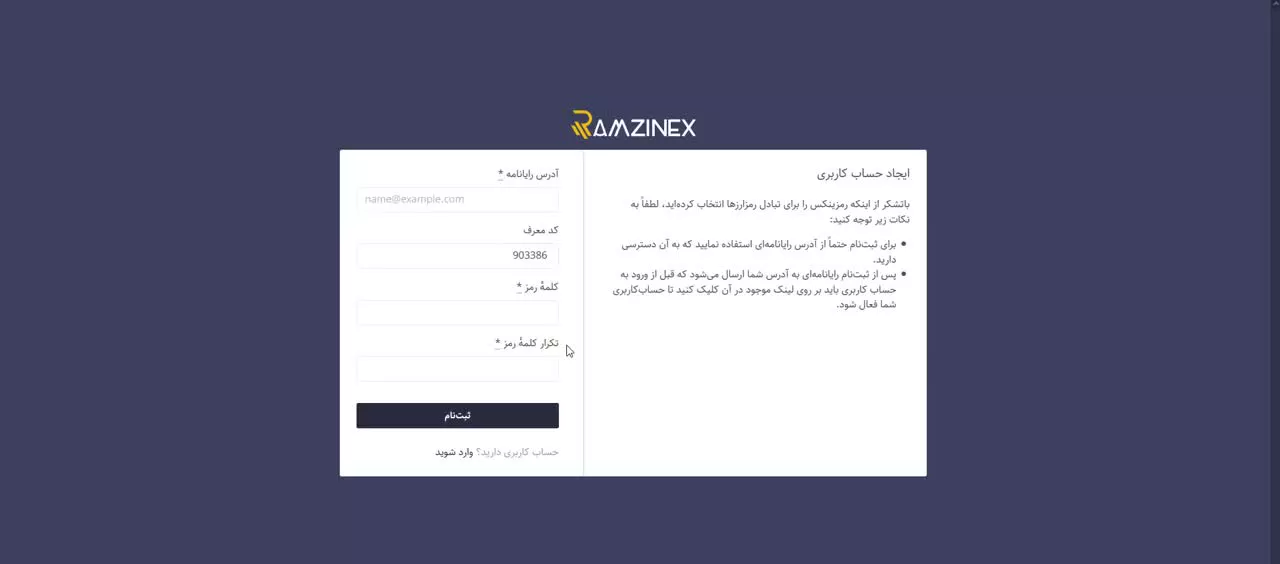 صرافی معتبر خرید رمز ارز رمزینکس