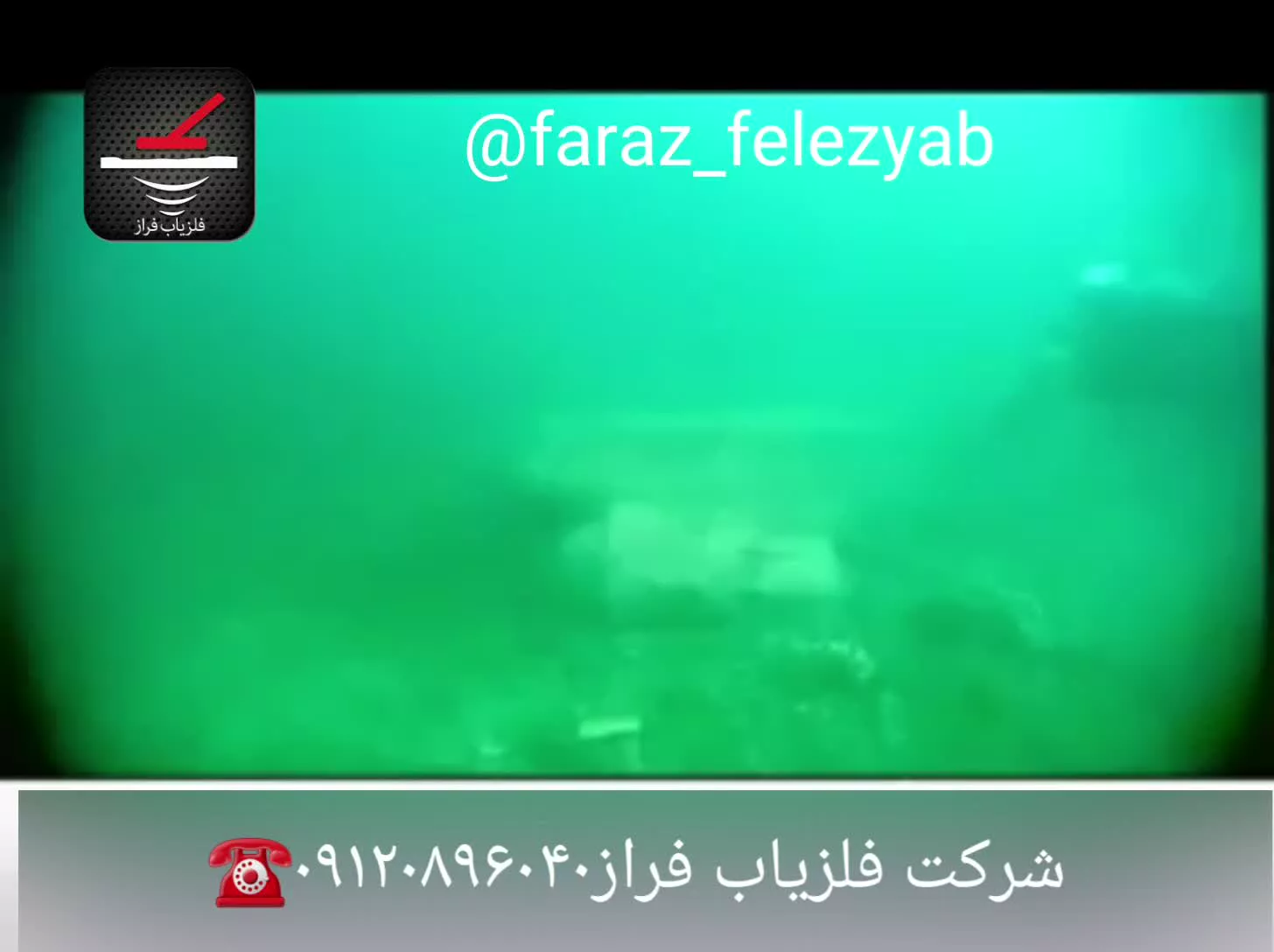 کشف گنج در اعماق دریا