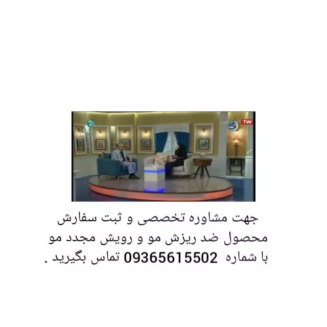 پک ضد ریزش مو و رویش مجدد مو