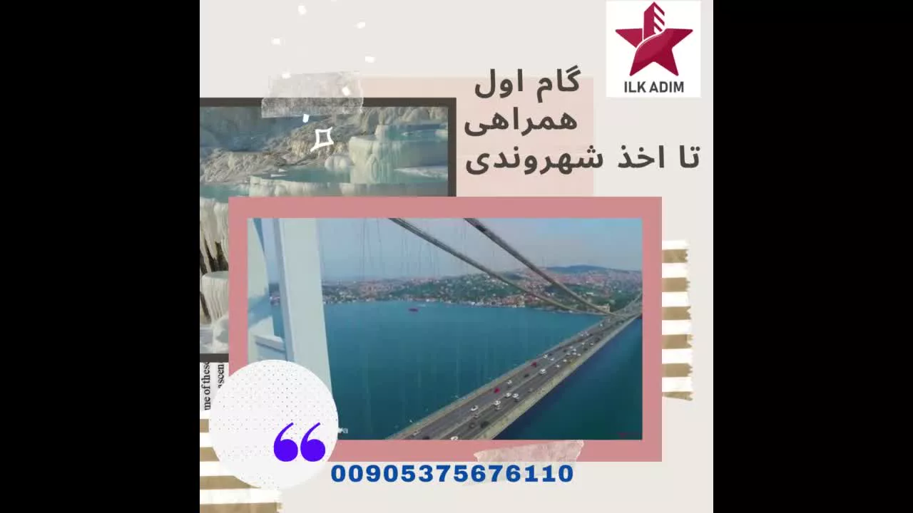 ترکیه سرزمین رویاها