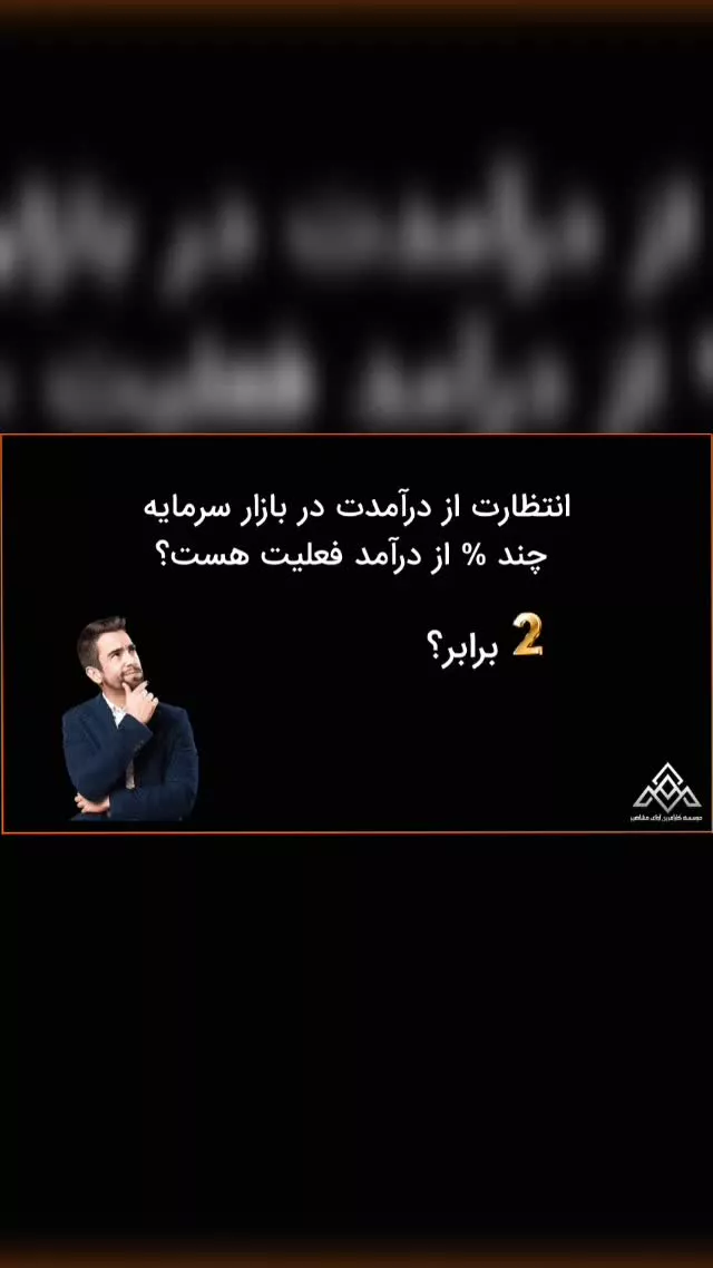 آموزش بورس مدیریت سرمایه | کلاس آموزش بورس حضوری و آنلاین | آموزش بورس در شیراز
