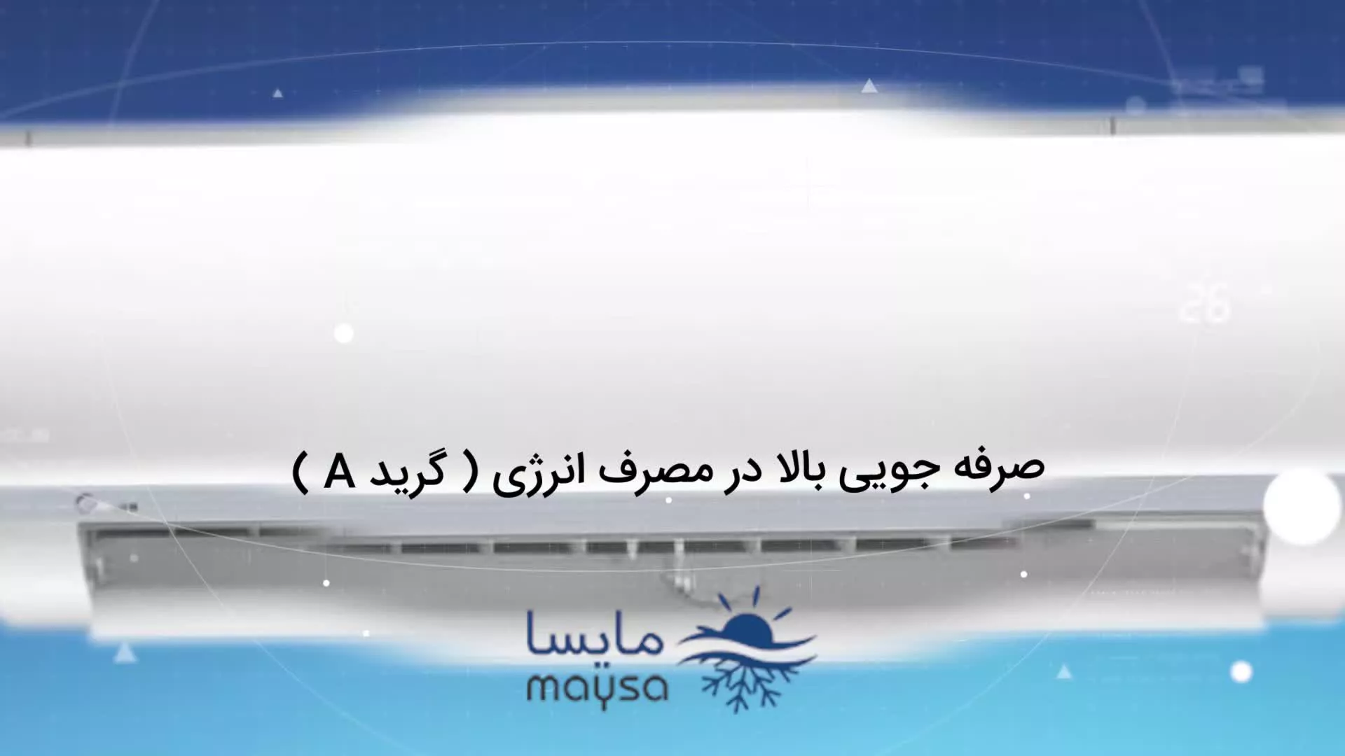 معایب و مزایای داکت اسپلیت اینورتر