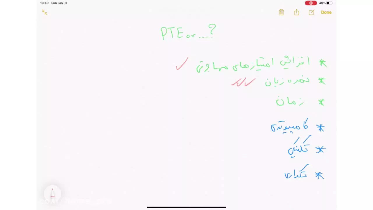 چرا آزمون پی تی ای بهتره ؟