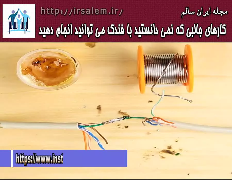 کارهای جالبی که نمی دانستید با فندک می توانید انجام دهید